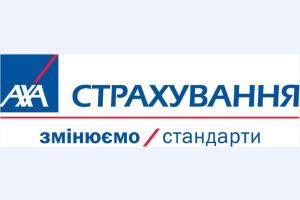 СК AXA Страхование совместно с Прикарпатьеоблэнерго предложили два новых пакета услуг