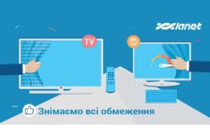 Сеть Ланет на майские праздники откроет киевлянам доступ к платным функциям