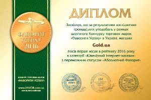 Gold.ua признали лучшим ювелирным интернет-магазином Украины