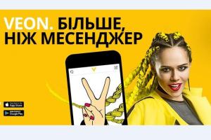 Квест в дополненной реальности - впервые в Украине