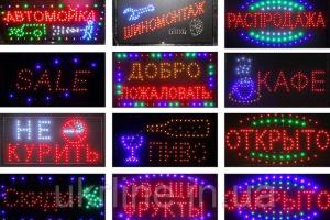 Светодиодные вывески: стильно и броско