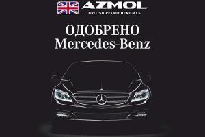 Моторное масло для автомобилей Mersedes от компании Azmol