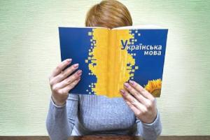 Языковой закон в Украине: трудности перевода