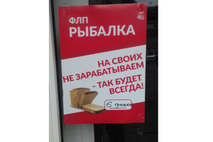 На Луганщине продают социальный хлеб по 6 гривен