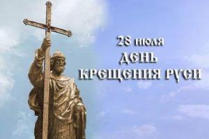 Порошенко поздравил с Днем Крещения Руси-Украины, Зеленский пока молчит