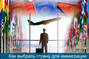 Выбираем страну для постоянного места жительства. А почему бы не Украина?