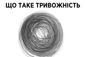 Как бороться с тревожностью: Супрун рекомендует украинцам релаксацию