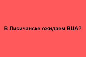 Сергей Гайдай отрицает «договорняк» с Шаховым и Дунаевым о Лисичанске