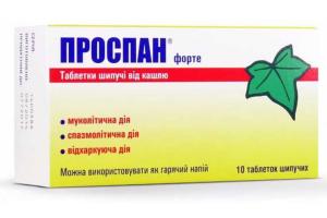 Проспан — эффективность препарата при кашле