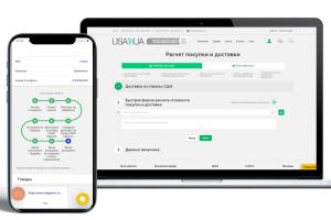 Выгодные покупки в США