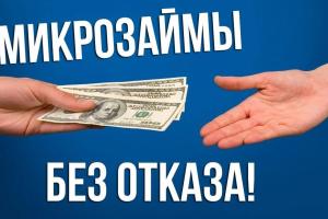 Специалисты дали советы, позволяющие брать кредит без отказа