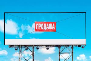 Наружная реклама в Харькове