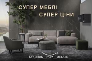 Новогодние скидки от магазина «Центральный Дом мебели»