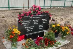 На Луганщине открыли памятный знак погибшим от лесных пожаров