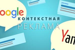 Что такое контекстная реклама