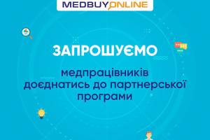 Професійні експрес-тести в магазині Medbuy.online