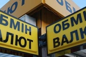 Как выбрать надежный пункт обмена валюты