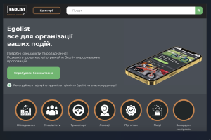 EGOLIST "маркетплейс навпаки"
