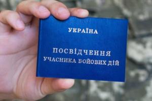 Як отримати УБД за допомогою військового юриста?