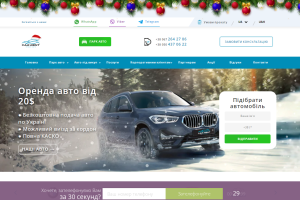 Оренда авто в Києві: ціна, умови, особливості