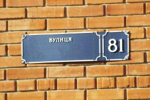 Як перейменування вулиць і населених пунктів впливає на бізнес в Україні?
