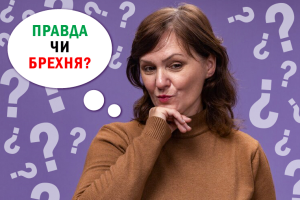 Як маркетингові акції руйнують стереотипи і творять переможців