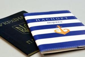 Процедура отримання або продовження паспорта моряка: як це відбувається