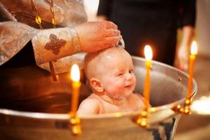 обряд Хрещення