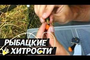 Маленькие рыбацкие хитрости