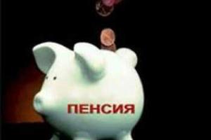 Пенсійний фонд: необхідно сплати внески на загальнообов’язкове державне пенсійне страхування за 2010 рік