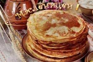 Масленица