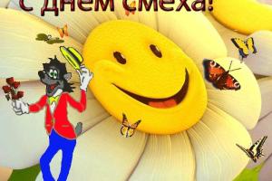 Жюри подвело предварительные итоги блиц-конкурса юмористических произведений к 1 апреля.