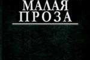 Конкурс малой прозы продлевается  на две недели - до 19 мая