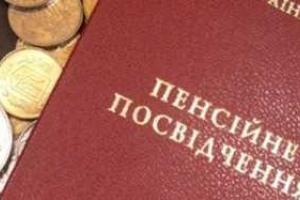 Не уплачены взносы - не засчитан стаж