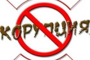 Держава та суспільство проти корупції