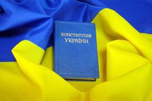 Украину в Европу вернет новая Конституция