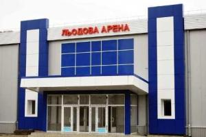 Ледовая арена Луганска подарила горожанам несколько незабываемых дней