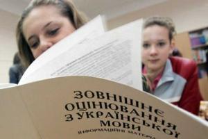 Сегодня начинается регистрация участников ВНО-2014