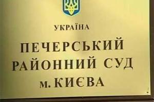 Махинации с автоматическим распределением дел продолжаются в Печерском суде