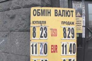 Эксперты обещают доллар по 8,5 грн.