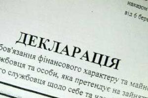 В Украине стартовала кампания по декларированию доходов граждан