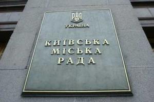 Киевскую мэрию заливает канализацией