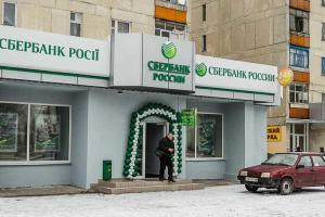 "Сбербанк России" открыл свое отделение в Лисичанске