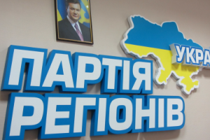 Янукович собрал на Банковой руководство фракции Партии регионов 