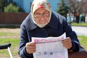 Благодаря пенсионной реформе минимальная пенсия за последние три года увеличилась вдвое, - Стоян