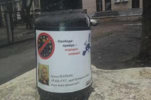 В День Св.Валентина "свободовцы" расклеили листовки возле популярных ночных клубов