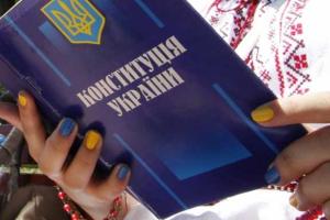 Рыбак заявил, что над новой Конституцией Украины никто не работает