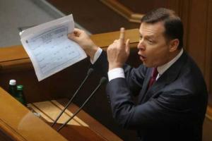 Парламент должен отвечать за «внесудебные расправы в посадках» - Ляшко