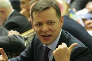 Украине нужна жесткая люстрация - Ляшко