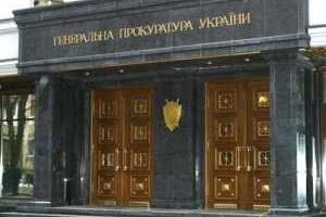 Генпрокуратура провела обыски в Администрации Президента, СНБО, Нацбанке и Межигорье